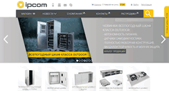 Desktop Screenshot of ipcom.ua